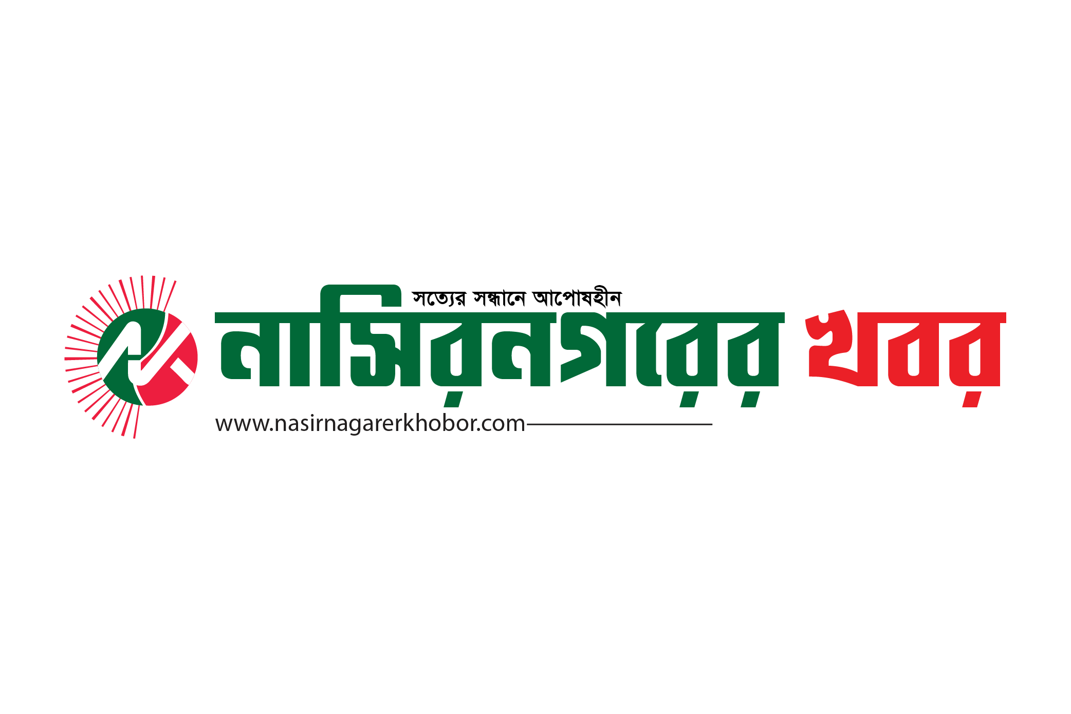 Nasirnagarer_Khobor_logo